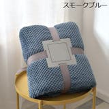 毛布 シングル 寝具 | PlusNao | 詳細画像17