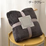 毛布 シングル 寝具 | PlusNao | 詳細画像18