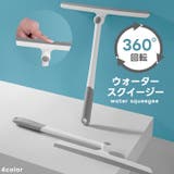 水切りワイパー お風呂 風呂 | PlusNao | 詳細画像1