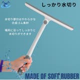 水切りワイパー お風呂 風呂 | PlusNao | 詳細画像2