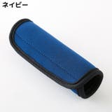 ベビーカー用ハンドルカバー 単品 グリップカバー | PlusNao | 詳細画像7 