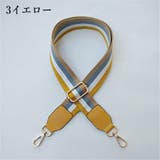 ショルダーストラップ 単品 バッグストラップ | PlusNao | 詳細画像10