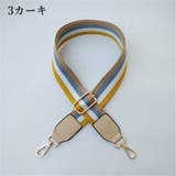 ショルダーストラップ 単品 バッグストラップ | PlusNao | 詳細画像11
