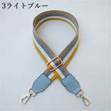 ショルダーストラップ 単品 バッグストラップ | PlusNao | 詳細画像13