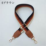 ショルダーストラップ 単品 バッグストラップ | PlusNao | 詳細画像14