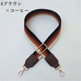 ショルダーストラップ 単品 バッグストラップ | PlusNao | 詳細画像15