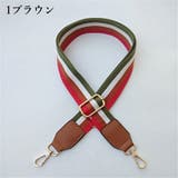 ショルダーストラップ 単品 バッグストラップ | PlusNao | 詳細画像4