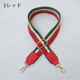 ショルダーストラップ 単品 バッグストラップ | PlusNao | 詳細画像5