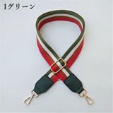 ショルダーストラップ 単品 バッグストラップ | PlusNao | 詳細画像6