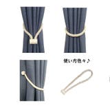 カーテンタッセル マグネット式 同色 | PlusNao | 詳細画像13