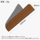 ペンケース ペンホルダー ペンポーチ | PlusNao | 詳細画像14