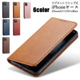 スマートフォンケース iPhoneケース アイフォンカバー | PlusNao | 詳細画像1 