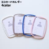 IDカードホルダー IDカードケース 両面 | PlusNao | 詳細画像1 