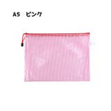 ファイルケース クリアケース メッシュケース | PlusNao | 詳細画像15