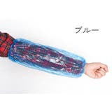 アームカバー 使い捨て 100枚セット | PlusNao | 詳細画像11