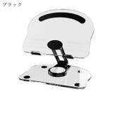 タブレットスタンド スマホスタンド タブレットホルダー | PlusNao | 詳細画像17 
