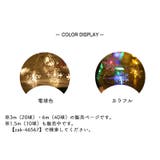 イルミネーションライト LEDライト 電池式 | PlusNao | 詳細画像10 