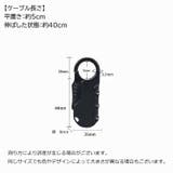 ケーブルロック ワイヤーロック ダイヤル式 | PlusNao | 詳細画像7 