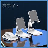 スマホスタンド スマホホルダー 卓上 | PlusNao | 詳細画像11
