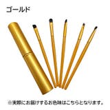 メイクブラシセット 5本セット 収納ケース付き | PlusNao | 詳細画像6