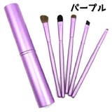 メイクブラシセット 5本セット 収納ケース付き | PlusNao | 詳細画像7