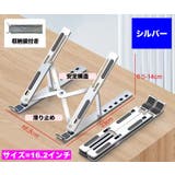 ノートパソコンスタンド PCスタンド 折りたたみ式 | PlusNao | 詳細画像13 