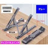ノートパソコンスタンド PCスタンド 折りたたみ式 | PlusNao | 詳細画像14 