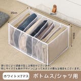 衣類収納ボックス 下着収納ケース 生活雑貨 | PlusNao | 詳細画像10 