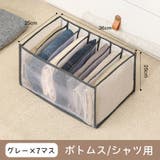 衣類収納ボックス 下着収納ケース 生活雑貨 | PlusNao | 詳細画像11 