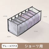 衣類収納ボックス 下着収納ケース 生活雑貨 | PlusNao | 詳細画像13 