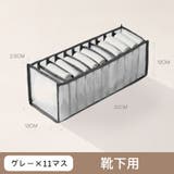 衣類収納ボックス 下着収納ケース 生活雑貨 | PlusNao | 詳細画像15 