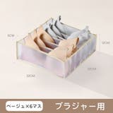 衣類収納ボックス 下着収納ケース 生活雑貨 | PlusNao | 詳細画像17 