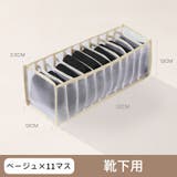 衣類収納ボックス 下着収納ケース 生活雑貨 | PlusNao | 詳細画像18 