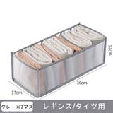 衣類収納ボックス 下着収納ケース 生活雑貨 | PlusNao | 詳細画像19 