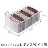 衣類収納ボックス 下着収納ケース 生活雑貨 | PlusNao | 詳細画像20 