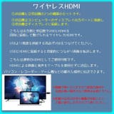 ワイヤレスHDMIエクステンダー 送受信セット 2本 | PlusNao | 詳細画像5
