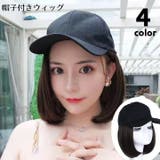帽子付きウィッグ キャップウィッグ 帽子ウィッグ | PlusNao | 詳細画像1 