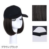 帽子付きウィッグ キャップウィッグ 帽子ウィッグ | PlusNao | 詳細画像19 