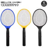 電撃殺虫ラケット 蚊取りラケット 電撃殺虫器 | PlusNao | 詳細画像1 