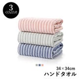 ハンドタオル タオル バス用品 | PlusNao | 詳細画像1 