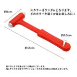 セーフティーハンマー 緊急ハンマー ガラスハンマー | PlusNao | 詳細画像14