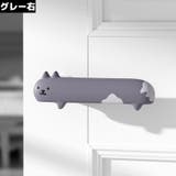 ドアノブカバー グリップクッション レバーハンドル用 | PlusNao | 詳細画像13 