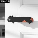 ドアノブカバー グリップクッション レバーハンドル用 | PlusNao | 詳細画像14 