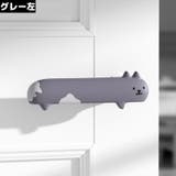 ドアノブカバー グリップクッション レバーハンドル用 | PlusNao | 詳細画像17 
