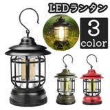LEDランタン アウトドア用品 360度 | PlusNao | 詳細画像1