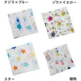 ベビーブランケット 2層 ベビー毛布 | PlusNao | 詳細画像10 