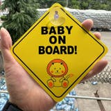 カーステッカー ベイビーオンボード カー用品 | PlusNao | 詳細画像2