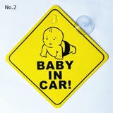カーステッカー ベイビーオンボード カー用品 | PlusNao | 詳細画像7
