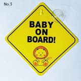 カーステッカー ベイビーオンボード カー用品 | PlusNao | 詳細画像8