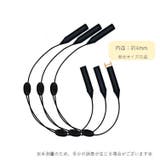 メガネストラップ 眼鏡ストラップ メガネバンド | PlusNao | 詳細画像11